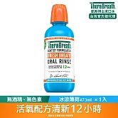 【TheraBreath 凱斯博士】漱口水-冰涼薄荷 473ml