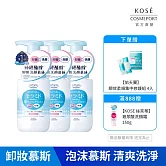 【KOSE SOFTYMO 絲芙蒂】神經醯胺卸妝洗顏慕絲200ml 3入