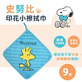 【Peanuts】史努比Snoopy家族超細纖維棉柔小方巾/手帕(單條)多款選_ 糊塗塔克