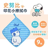 【Peanuts】史努比Snoopy家族超細纖維棉柔小方巾/手帕(單條)多款選_ 歐拉夫