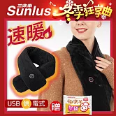【Sunlus三樂事】行動智能熱敷發熱圍巾 SP2408 黑色