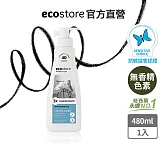 【ecostore宜可誠】3X極淨酵素洗衣精-480ML-抗敏無香(3倍濃縮/無甲醛螢光劑/低泡沫/紐西蘭永續品牌)