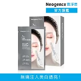 【Neogence 霓淨思】無針水光維他命C美白面膜5片/盒