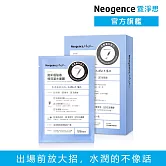 【Neogence 霓淨思】跑趴超貼妝極效涵水面膜4片/盒