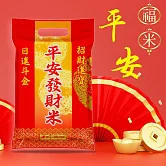 【中興米】平安發財米1kg