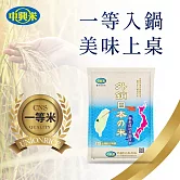 【中興米】外銷日本之米1.5kg