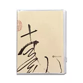 小手札-自敘帖【受託代銷】