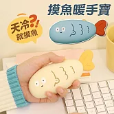 【美好家 Mehome】冬季取暖★摸魚暖手寶 手握式暖暖寶(USB充電)  黃色