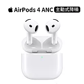 Apple AirPods 4 藍芽耳機 主動式降噪款