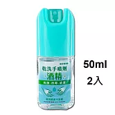 【2入組】恒安潔淨寧乾洗手噴劑1入