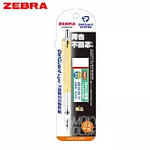 ZEBRA 煙燻色系 不易斷芯自動鉛筆 0.5 送橡皮  煙燻橙
