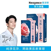 【Neogence 霓淨思】玫瑰潤澤保濕花美肌面膜6片/盒