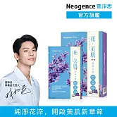 【Neogence 霓淨思】薰衣草清爽水感花美肌面膜6片/盒
