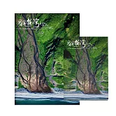 翡冷翠文創筆記本＋L夾｜齊柏林《台東．塔瓦溪出海口》【看見台灣周邊商品】