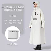 【好拾選物】一件式雨衣/可折疊收納/機車雨衣/速乾雨衣 -白色