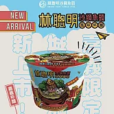【嘉義林聰明】沙鍋魚頭風味杯麵(62g/杯) (到期日2026/3/4)