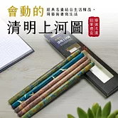 翡冷翠文創藝術5入鉛筆組《清明上河圖》