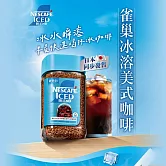 【Nestle 雀巢】冰溶美式咖啡80g