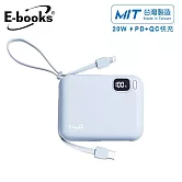 E-books B100【台灣製造】自帶雙線LED數顯20W快充版行動電源37Wh  藍