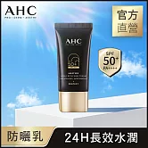 AHC 極致防禦長效水潤防曬乳30ml