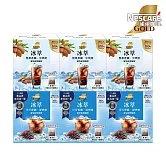 【雀巢】金牌咖啡 冰萃濾袋研磨咖啡  堅果香韻中烘焙/可可香韻深烘焙10g*8入 ；任選6盒