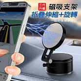 三代升級真空磁吸旋轉手機支架 車架 黑色