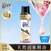 蘭諾Lenor 衣物芳香豆/香香豆 450ml(雪松梔子花)
