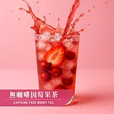 《歐可茶葉》無咖啡因莓果茶(7包/盒)