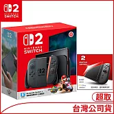 Nintendo Switch 2主機包含《瑪利歐賽車世界》盒裝版 [台灣公司貨]