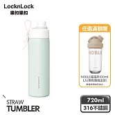 【樂扣樂扣】Q咪樂不鏽鋼吸管杯 720ml /森語綠