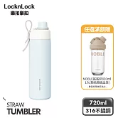 【樂扣樂扣】Q咪樂不鏽鋼吸管杯 720ml /天空藍