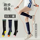 【AnZa】健身美腿襪運動襪小腿長襪(3入組)    A組