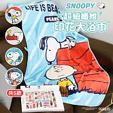 SNOOPY史努比-無棉絮舒柔印花快乾大浴巾(超細纖維)  悠閒