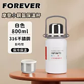 【日本FOREVER】316不鏽鋼摩登小鋼盔保溫杯/金剛保溫壺800ml -白色
