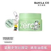 【BANILA CO】ZERO零感肌瞬淨卸妝霜 茶樹史努比限定125mL