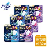 【去味大師】去味大師超濃縮抗菌消臭洗衣球-(10g*22顆/袋)-(清新草本/粉漾果香)X6袋-箱購 粉漾果香