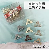 【卡樂熊】基本瀏海夾盒裝造型髮夾/小抓夾- 三角米灰系