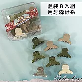 【卡樂熊】基本瀏海夾盒裝造型髮夾/小抓夾- 月牙森綠系