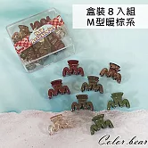 【卡樂熊】基本瀏海夾盒裝造型髮夾/小抓夾- M型暖棕系