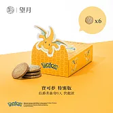 【香港望月】寶可夢特別版 伯爵茶曲奇（6入） - 快龍款