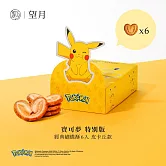【香港望月】寶可夢特別版 經典蝴蝶酥（6入） - 皮卡丘款