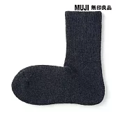 【MUJI 無印良品】男足口柔軟羊毛混室內直角襪25-27cm 墨灰