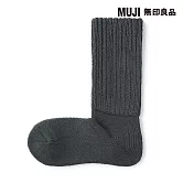 【MUJI 無印良品】女螺紋厚織室內直角襪23-25cm 深灰