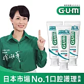 GUM 牙周護理牙膏-清爽岩鹽-150g(直立式)3入組