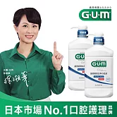 GUM 牙周護理潔齒液960mlx2入