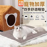 【EZlife】寵物加厚四季舒適睡墊 褐格紋