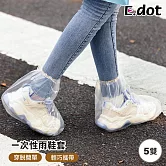 【E.dot】一次性透明輕便雨鞋套 (5雙/組)