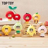 TOPTOY 蠟筆小新水果小屋毛絨盲盒 _全套6款