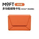美國MOFT 多功能磁吸卡包 MOVAS™ (有支架款) 琥珀橙
