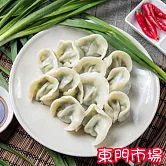 《東門市場三色海鮮水餃店》韭菜豬肉水餃(20顆/盒)